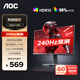 AOC 24英寸240HZ電競顯示器1MS GTG響應HDR10硬件低藍光Fast IPS高刷小鋼炮電腦游戲外接筆記本顯示屏 23.8英寸 240HZ 24G11ZE