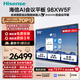 【京海系列】98英寸AI會(huì )議平板一體機觸摸屏電子白板AI會(huì )議紀要免驅4K投屏教學(xué)辦公企業(yè)電視98XW5F