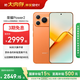 榮耀Power2 12+512 旭日橙 10080mAh青海湖電池 天璣8500 Elite 電梯信號 5G AI 長(cháng)續航手機