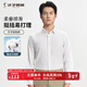 才子（TRIES）商務(wù)休閑純色長(cháng)袖襯衫長(cháng)絨棉親膚柔滑白襯衣刺繡LOGO職場(chǎng)上衣正裝 白色 XL 40(175/92A)