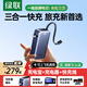 綠聯(lián)【3C認證上飛機】65W充電寶三合一自帶插頭便攜充筆記本移動(dòng)電源適用蘋(píng)果華為小米戶(hù)外儲能電源