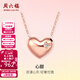 周六福（ZLF）  18K金鉆石項鏈女玫瑰金彩金告白愛(ài)心元素套鏈鏈墜 40cm +尾鏈5cm
