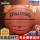 斯伯?。⊿PALDING）籃球TF系列7號PU比賽室內外兼用耐磨學(xué)生成人青少年 77-176Y
