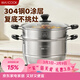 美廚（MAXCOOK）304不銹鋼蒸鍋36CM 二層復底 燃氣爐電磁爐通用 MCZ0654