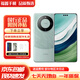 華為Mate 60 Pro 衛星通話(huà) 可靠玄武架構 全焦段清影像5G全網(wǎng)通 雅川青 12GB+512GB