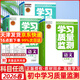 【新華書(shū)店正版】2026春學(xué)習質(zhì)量監測七年級八年級九年級上冊下冊語(yǔ)文數學(xué)英語(yǔ)物理化學(xué)生物地理歷史道德與法治 書(shū)+卷 天津初中7-9年級上下冊教材同步練習冊質(zhì)量檢測 【26春】八年級下冊 天津專(zhuān)用【8本