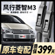 奧美萊東風(fēng)風(fēng)行菱智雨刮器m3原廠(chǎng)m5原裝v3無(wú)骨凌智m5專(zhuān)用七座車(chē)前雨刷片 菱智m3【專(zhuān)用前雨刷】一對