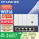 普聯(lián)（TP-LINK）AX3000M全屋WiFi6套裝千兆無(wú)線(xiàn)AP面板ac+ap套裝易展POE路由 雙頻Wi-Fi6面板白色×4+5口一體化路由1臺