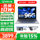 聯(lián)想小新16/小新Pro16GT AI元啟 可選2026補貼15% 高性能輕薄筆記本電腦 學(xué)生設計辦公本 標壓酷睿 13代i5 24G 512G標配｜小新16高配國補 16英寸 微邊框高清全面屏