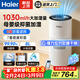 海爾【新品上市】無(wú)霧加濕器家用大容量母嬰專(zhuān)用臥室內靜音除菌空調房孕婦嬰兒空氣濕度調節器 1030mL/h