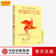 幸福的方法 泰勒·本-沙哈爾著(zhù) 中信出版社圖書(shū)