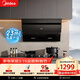 美的（Midea）抽吸排油煙機 家用廚房 升級23風(fēng)量側吸式揮手智控脫排吸油煙機CXW-280-J25S PRO