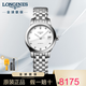 浪琴（LONGINES）手表女軍旗系列瑞士商務(wù)休閑女士手表瑞士自動(dòng)機械女表 L4.374.4.27.6機械白盤(pán)30mm（特價(jià)）