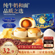 三只松鼠經(jīng)典紅豆蛋黃酥360g  宮點(diǎn)師雪媚娘點(diǎn)心營(yíng)養早餐下午茶中式糕點(diǎn)