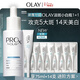 玉蘭油（OLAY）第4代淡斑小白瓶40ml傳明酸次拋面部精華液護膚品套裝女神節禮物