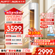 AUFIT空調奧克斯（AUX）出品大3匹柜機新一級變頻冷暖自清潔家用客廳大標間大風(fēng)量立柜式智能以舊換新 超省電se 3匹 【W(wǎng)IFI款】新五代自清潔除濕