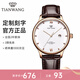 天王（TIAN WANG）情侶手表時(shí)尚石英表皮帶款學(xué)生腕表情人節禮物31132 白面玫瑰金圈棕帶男表31132