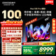 酷開(kāi)品質(zhì)款 創(chuàng  )維Max100Pro 26款100英寸千分區Mini LED 黑曜屏 國家補貼4+64GB 平板電視機 100P5F Pro