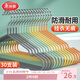 美麗雅 衣架30支 防滑浸膠晾衣架干濕兩用無(wú)痕曬衣架金屬掛撐衣架子灰色