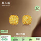 周六福爆閃方糖黃金耳釘女足金耳飾生日禮物計價(jià)A0913173 一對 約2.14g