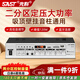 先科（SAST）大功率藍牙定壓功放機120W公共廣播放大器吸頂音響壁掛音柱喇叭家庭影院組合兩分區獨立控音R-713