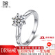 DR訂婚鉆石戒指女1克拉鉑金雪花情侶對戒求婚結婚鉆戒送女朋友老婆 50分通靈款鉆戒