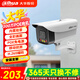 dahua大華監控攝像頭 200萬(wàn)室外poe網(wǎng)線(xiàn)供電網(wǎng)絡(luò )監控器攝像機戶(hù)外高清夜視槍機攝像頭送支架