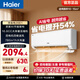 海爾（Haier）凈省電空調小紅花套系 新一級能效 1.5匹1匹變頻掛機 冷暖自清潔 AI省電家用壁掛式客廳臥室 凈省電 1匹 AI省電 省電54%