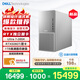 戴爾XPS 新款Plus 高性能游戲臺式電腦 (Ultra 7-265K 32G 1T RTX5060Ti)Ai設計圖站 黑神話(huà)