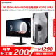 創(chuàng  )維 G27Q MAX 27英寸2K250Hz Smart QD-MiniLED電競顯示器 定制面板 全鏈路控光 Luma Boost 瞬晰引擎
