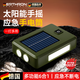 GERTHRON德國太陽(yáng)能手搖手電筒可對手機充電帶充電寶應急照明燈戶(hù)外便攜式 墨綠升級款【新款六合一】 終生質(zhì)保 用壞換新