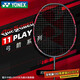 YONEX尤尼克斯羽毛球拍yy全碳素單拍弓劍ARC11Play含手膠 已穿線(xiàn)25磅4U