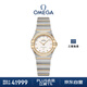 歐米茄（OMEGA）瑞士手表 星座系列鑲鉆時(shí)尚女表131.25.25.60.52.002 女神節