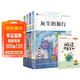【全4冊】快樂(lè )讀書(shū)吧四年級下冊 灰塵的旅行+人類(lèi)起源的演化過(guò)程 爺爺的爺爺哪里來(lái)+十萬(wàn)個(gè)為什么+看看我們的地球 人教版教材配套閱讀贈手冊 小學(xué)生寒假課外閱讀書(shū)籍