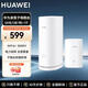華為（HUAWEI）凌霄子母路由 Q6 公開(kāi)版 千兆全屋WiFi6+套裝 穿墻王無(wú)線(xiàn)分布式子母路由器電力貓別墅大戶(hù)型 MS39 Q6電力版一母一子套裝【適合3到4房大戶(hù)型】
