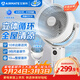 艾美特（AIRMATE）【360°循環(huán)】智能空氣循環(huán)扇電風(fēng)扇家用大風(fēng)量電扇臺式落地扇風(fēng)扇語(yǔ)音輕音換氣風(fēng)扇 FA18-SRD161