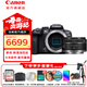 佳能（Canon）EOS R10微單相機 4K數碼高清旅游照相機 Vlog視頻拍攝直播相機 輕量小型 高速連拍 踏青 打鳥(niǎo) RF50mm F1.8 STM小痰盂鏡頭 套餐一【含128G卡 攝影包 電池