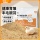 比克熊蘆丁雞育雛糧2斤裝小雞開(kāi)口飼料糧食蔬菜面包蟲(chóng)營(yíng)養主糧