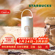 星巴克（Starbucks）杯子 經(jīng)典系列保溫吸管杯 高顏值大容量隨行水杯男女士送禮禮物 漸變款不銹鋼雙飲口提手杯820ml