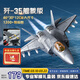 奇妙（keeppley）殲35艦載版 積木拼裝軍事戰斗機 飛機模型擺件玩具 男孩生日禮物