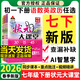 2026春初中狀元大課堂七年級下冊上冊人教版初一教材全解課堂筆記課前預習復習輔導資料 七下語(yǔ)文【人教版】26春