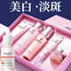 美膚寶護膚品套裝美白淡斑清爽補水保濕去黃提亮膚色化妝品正 美白淡斑禮盒+緊致精華1瓶