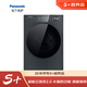松下（Panasonic）【真專(zhuān)供】小灰象Pro 滾筒洗衣機 10KG 超能云泡洗2.0  水氧頑漬洗  除毛洗 XQG100-3NB1【專(zhuān)】