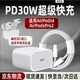 安伏樂(lè )適用iPhone蘋(píng)果AirPods4藍牙耳機充電器頭30WPD快充AirPodsPro2/3數據線(xiàn)插頭type-c充電線(xiàn)套裝加長(cháng) 【PD30W】充電頭+1米編織雙C線(xiàn)