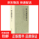 正版中國古典文學(xué)名著(zhù)書(shū)籍全集全套46種58本 原著(zhù)全本無(wú)刪減 古代經(jīng)典小說(shuō)四大名著(zhù)三言?xún)膳乃逄蒲萘x海公案鏡花緣(足本典藏) 明史通俗演義