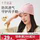 十月結晶月子帽子產(chǎn)婦帽孕婦產(chǎn)后坐月子防風(fēng)秋冬款睡眠 折疊睡眠款（粉色）【睡覺(jué)可當眼罩】