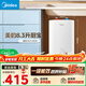 美的（Midea）新品8.3升儲水式小廚寶家用48升一級能效2000W電熱水器 防電墻 廚房熱水寶 國家補貼F8.3-20CB(ES)