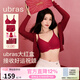 ubras虞書(shū)欣同款26迎新騏驥紅無(wú)尺碼本命年馬年無(wú)痕馬上紅文胸罩內衣女 本命幸運紅 -背心款 均碼 標準（A-C杯 100-130斤）