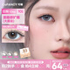可糖（COFANCY）美瞳日拋近視彩色隱形眼鏡芭比系列10片 miu里miu氣0度