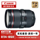 佳能EF 24-70 2.8L II一二代 16-35 24-105全畫(huà)幅變焦紅圈單反相機鏡頭 EF 24-105f/4L IS II USM 【準新】